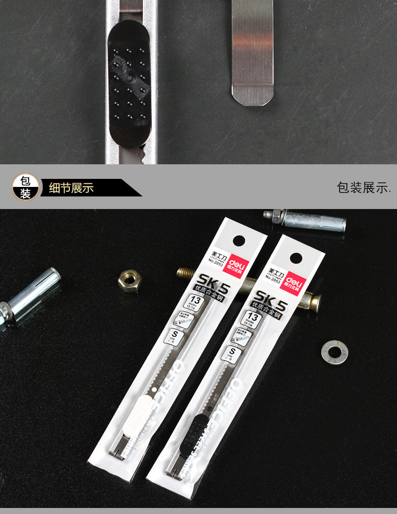 得力（Deli）2053 小号金属壳美工刀 颜色随机