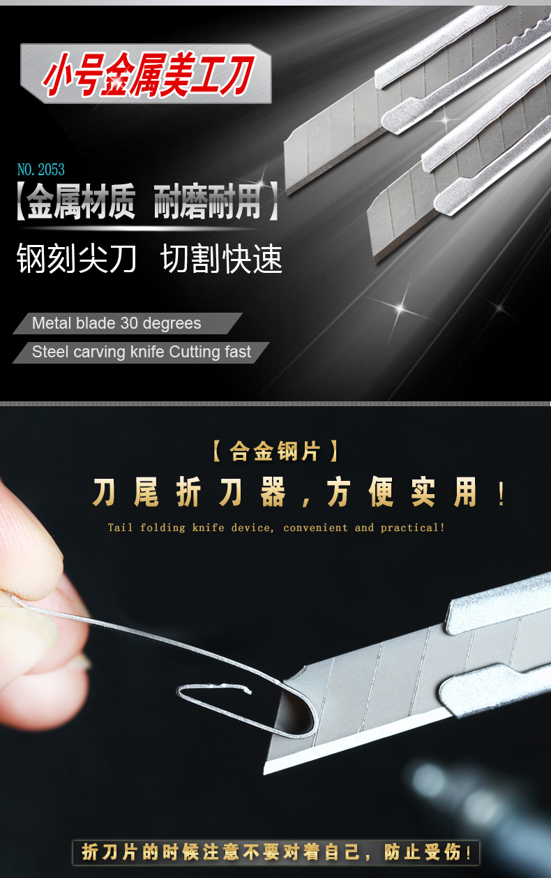 得力（Deli）2053 小号金属壳美工刀 颜色随机