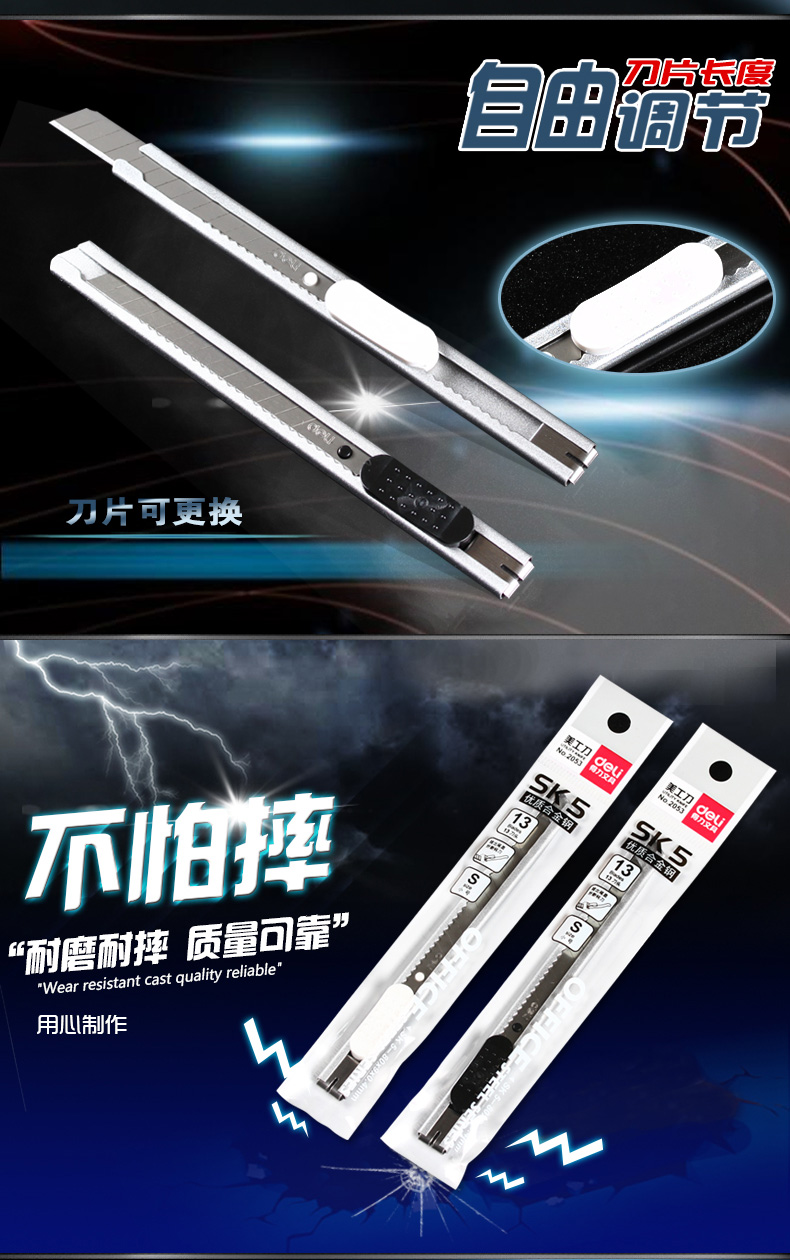 得力（Deli）2053 小号金属壳美工刀 颜色随机