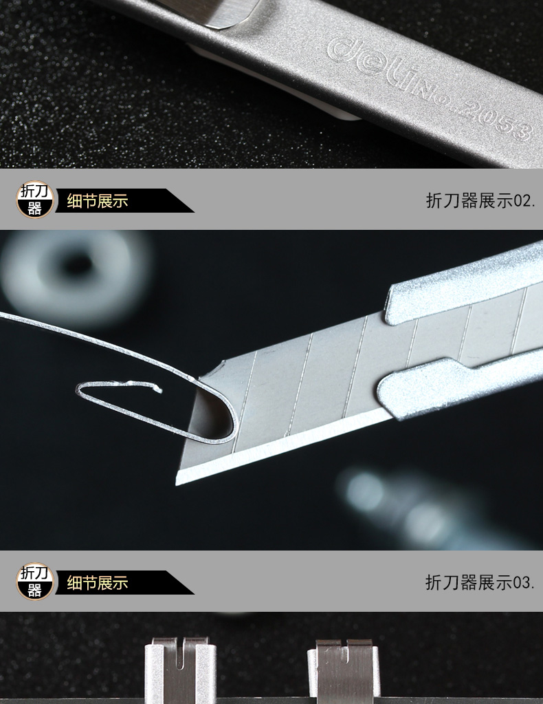 得力（Deli）2053 小号金属壳美工刀 颜色随机