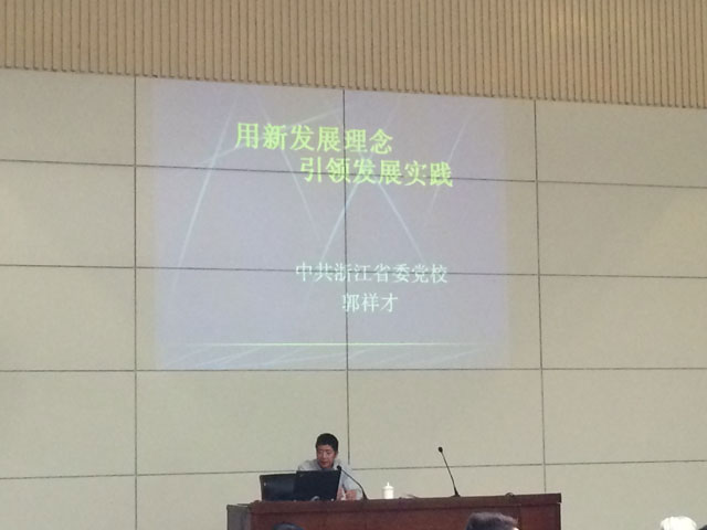 我会参加2016年工商联商会规范化建设培训