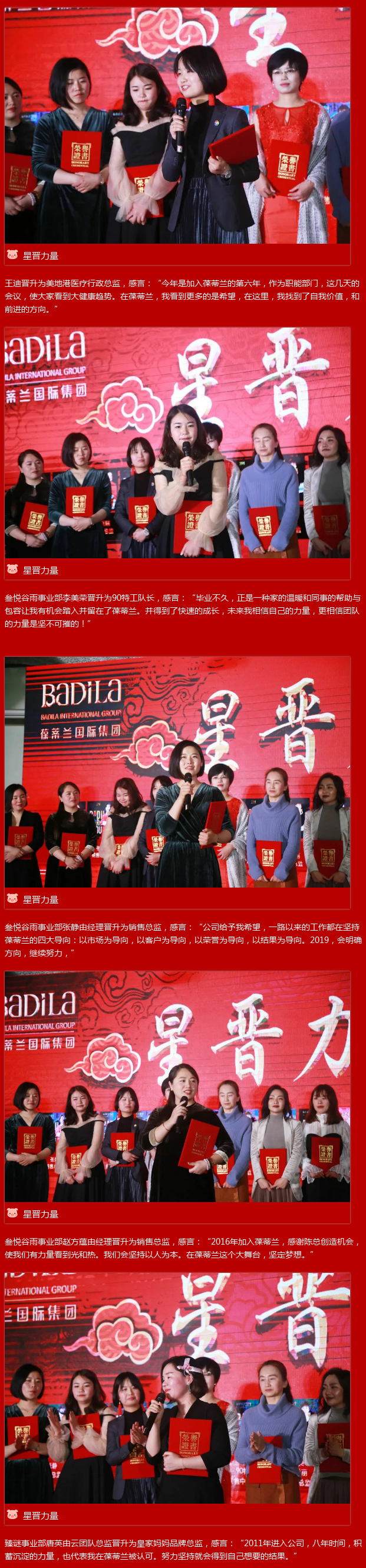 【圆梦有时】怀梦想•致远方-葆蒂兰国际2018年度颁奖盛典暨2019年元宵晚会！