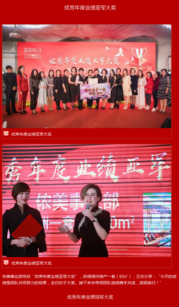 【圆梦有时】怀梦想•致远方-葆蒂兰国际2018年度颁奖盛典暨2019年元宵晚会！