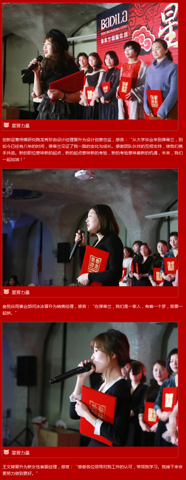 【圆梦有时】怀梦想•致远方-葆蒂兰国际2018年度颁奖盛典暨2019年元宵晚会！