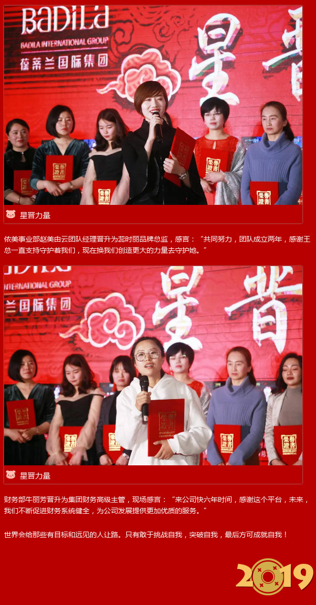 【圆梦有时】怀梦想•致远方-葆蒂兰国际2018年度颁奖盛典暨2019年元宵晚会！