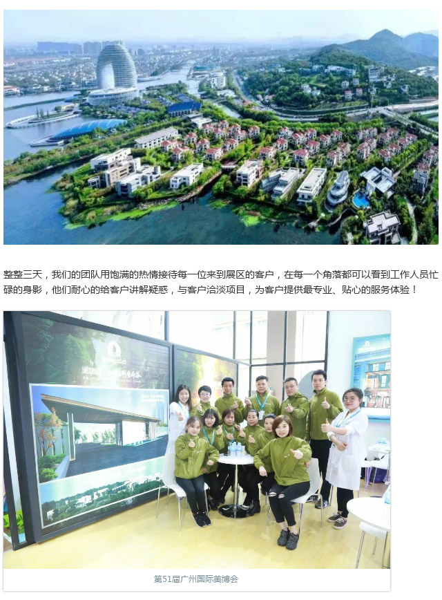 大健康势在必行，第51届广州国际美博会完美收官！