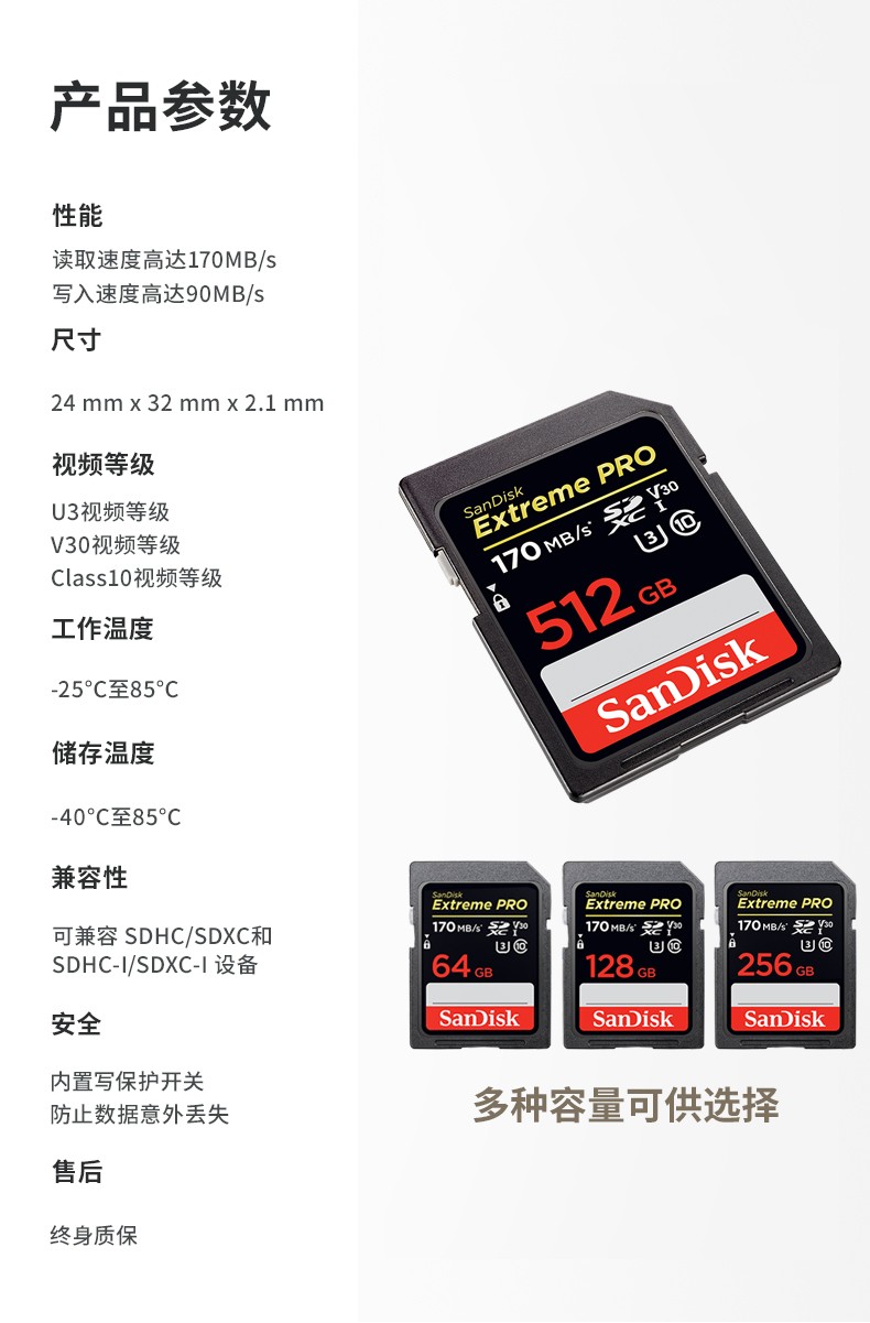 闪迪 高速存储卡 SD卡C10   170MB/s 单反微单相机内存卡 兼容连拍和4K视频