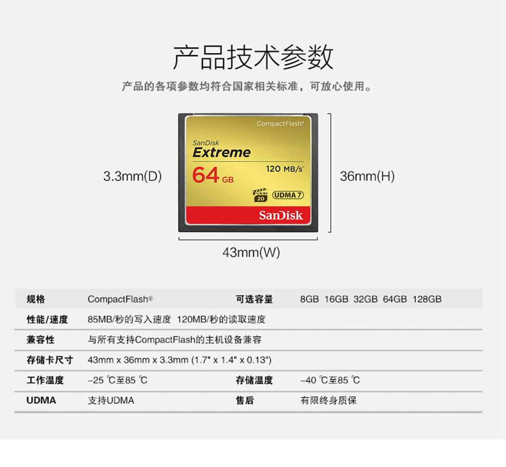 闪迪（SanDisk） CF卡佳能尼康单反相机内存卡高速800X摄像存储卡 120M/s至尊极速