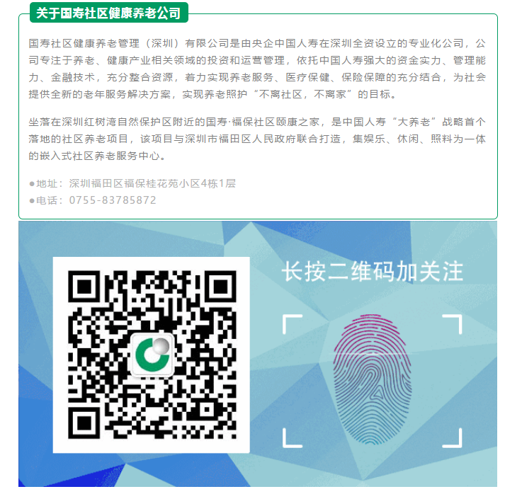 中国人寿首个大型养老社区 国寿嘉园·雅境揭幕 中国人寿首个大型养老社区 国寿嘉园·雅境揭幕