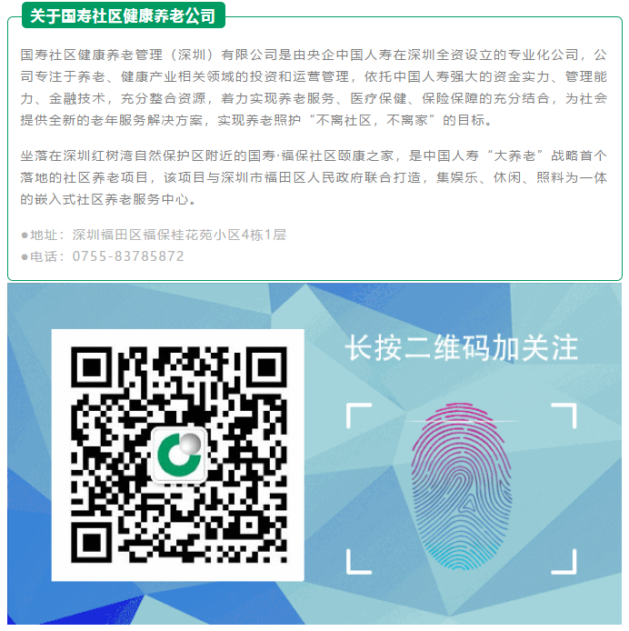 国寿嘉园•逸境揭幕 中国人寿健康养老产业成就又一力作 国寿嘉园•逸境揭幕 中国人寿健康养老产业成就又一力作