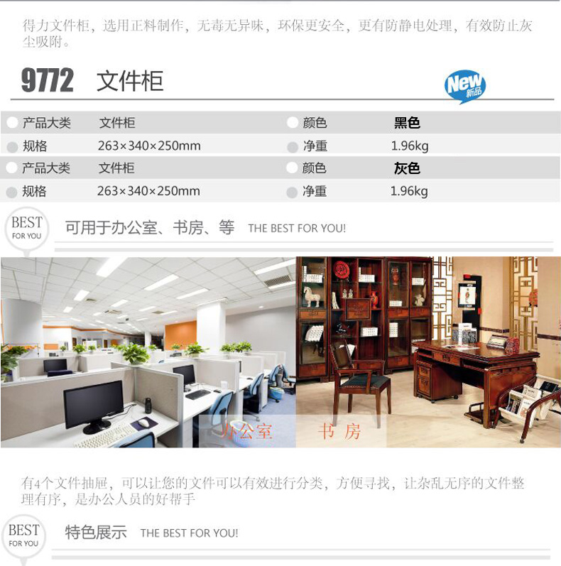 得力（deli）9772 桌面资料整理收纳柜 四层硬塑文件柜 黑色