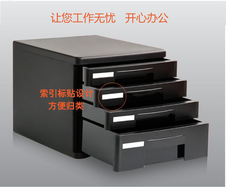 得力（deli）9772 桌面资料整理收纳柜 四层硬塑文件柜 黑色