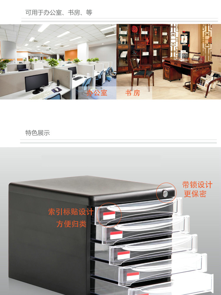 得力（Deli）9795 五层塑料文件柜（透明抽屉带锁）270*360*260mm 黑色