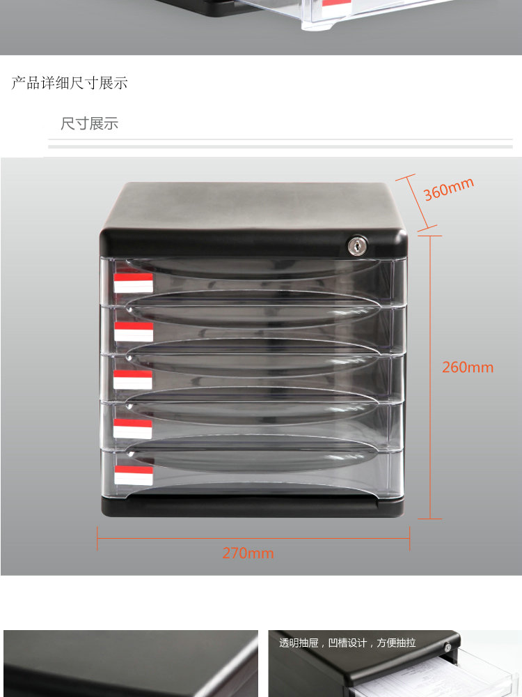 得力（Deli）9795 五层塑料文件柜（透明抽屉带锁）270*360*260mm 黑色