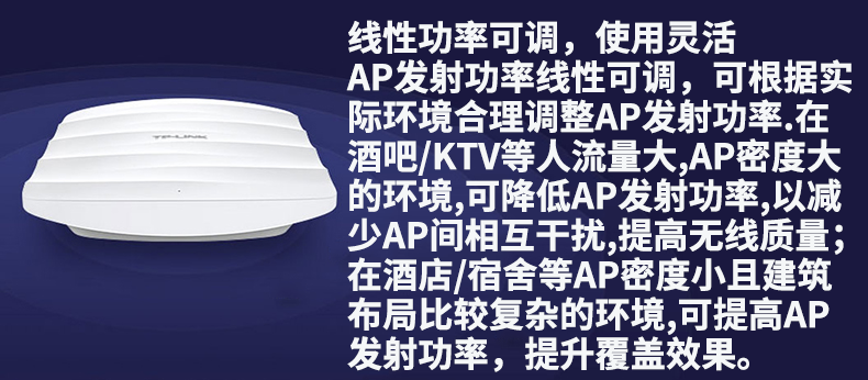TP-AP453C-POE吸顶无线AP