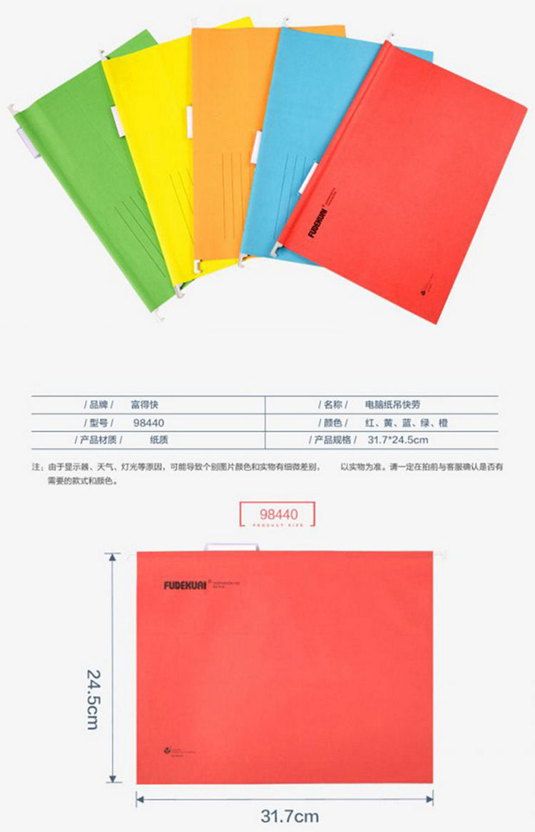 富得快（Fudek）98440 快劳夹 A4 黄色 25个/盒 颜色随机