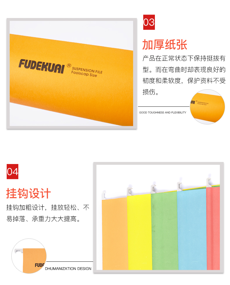 富得快（Fudek）98330 B4（f4)挂快劳 25个/盒 颜色随机