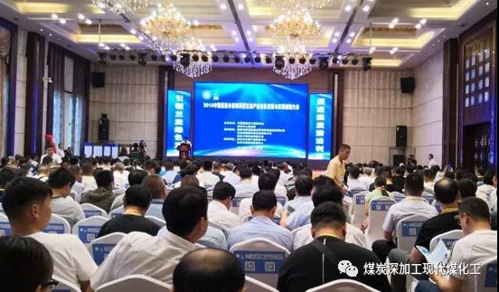 第三届煤炭清洁利用暨中国兰炭产业绿色发展与应用创新大会5月底将在神木召开 第三届煤炭清洁利用暨中国兰炭产业绿色发展与应用创新大会5月底将在神木召开