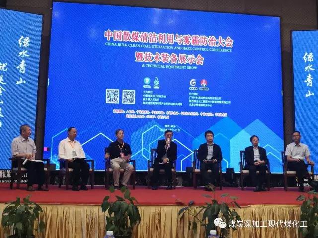 第三届煤炭清洁利用暨中国兰炭产业绿色发展与应用创新大会5月底将在神木召开 第三届煤炭清洁利用暨中国兰炭产业绿色发展与应用创新大会5月底将在神木召开