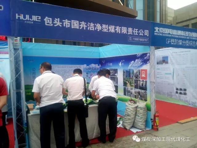 第三届煤炭清洁利用暨中国兰炭产业绿色发展与应用创新大会5月底将在神木召开 第三届煤炭清洁利用暨中国兰炭产业绿色发展与应用创新大会5月底将在神木召开