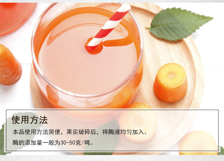 夏盛 果胶酶（果浆酶）SAD-016 液体食品级