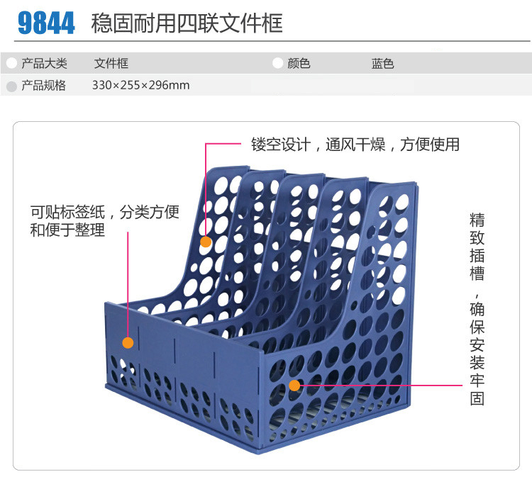 得力（deli）9844 稳固耐用四联文件框/文件筐 黑色 