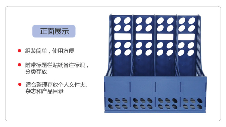 得力（deli）9844 稳固耐用四联文件框/文件筐 黑色 