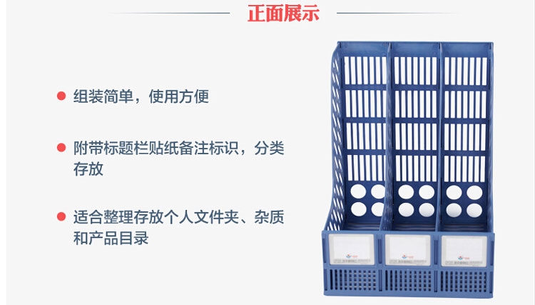 富得快（Fudek）HY608A 三格文件栏|资料栏 A4 蓝色