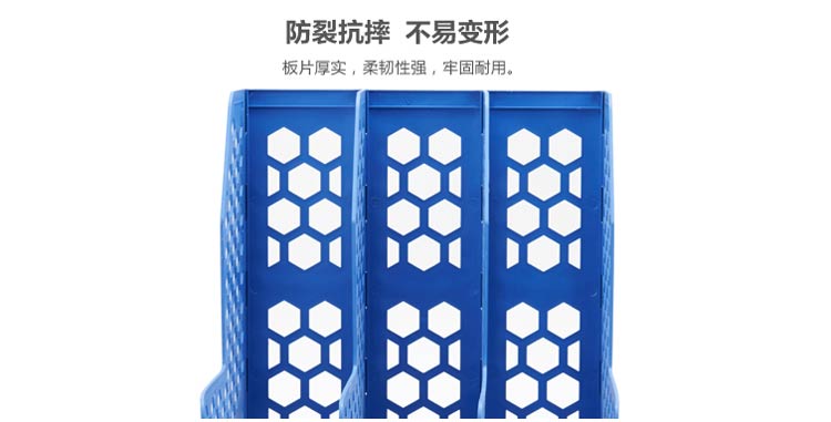 晨光（M&G）ADM95081 蜂窝形三联文件框 蓝色