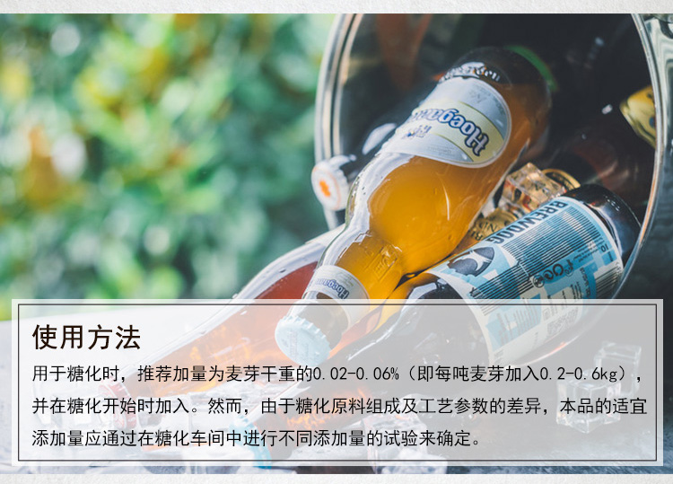 夏盛 木聚糖酶（啤酒生产用）固体食品级