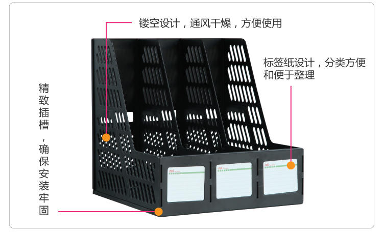 得力(Deli) 9833 三联文件框/资料架 灰色