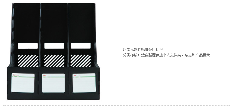 得力(Deli) 9833 三联文件框/资料架 灰色