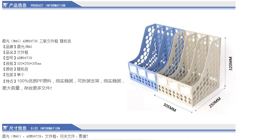 晨光（M&G）ADM94739耐用三联文件框 颜色随机发 