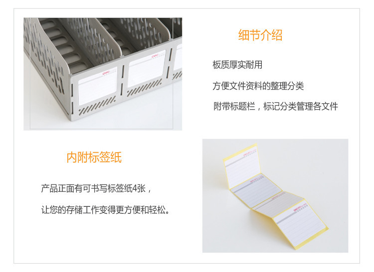得力(deli) 9846 优质耐用四联文件框/文件栏 灰色 黑色