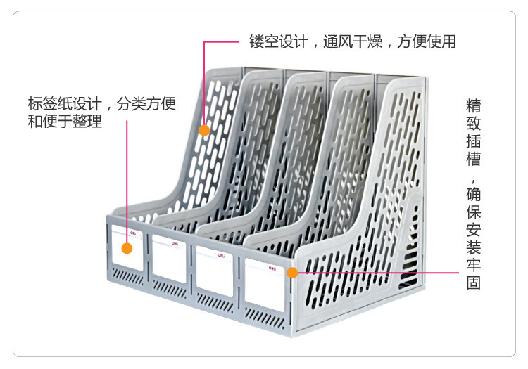 得力(deli) 9846 优质耐用四联文件框/文件栏 灰色 黑色