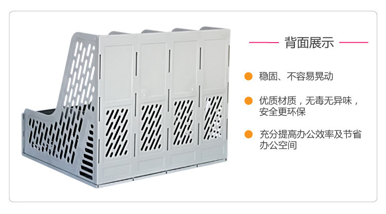 得力(deli) 9846 优质耐用四联文件框/文件栏 灰色 黑色
