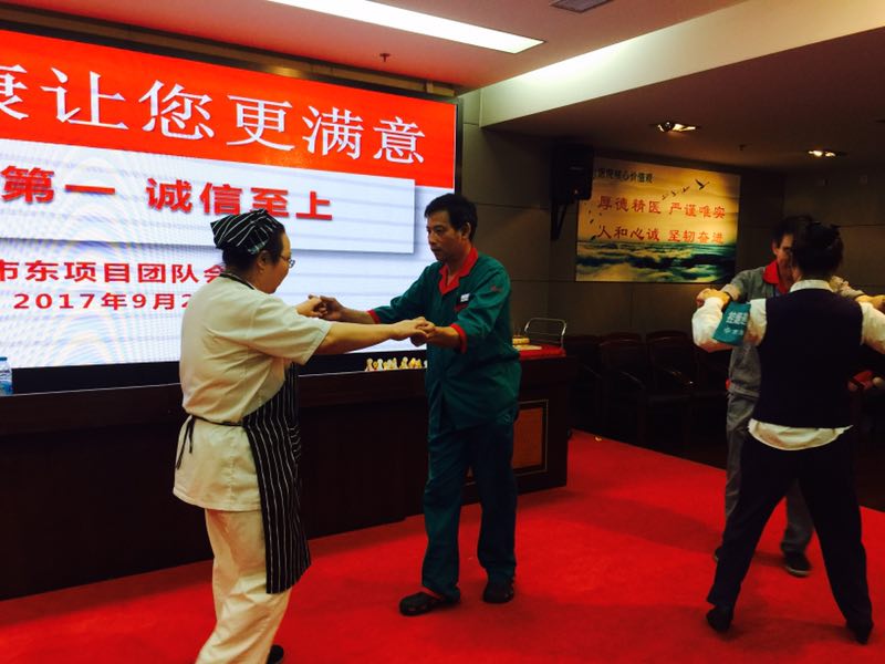 喜看市东项目茶话会
