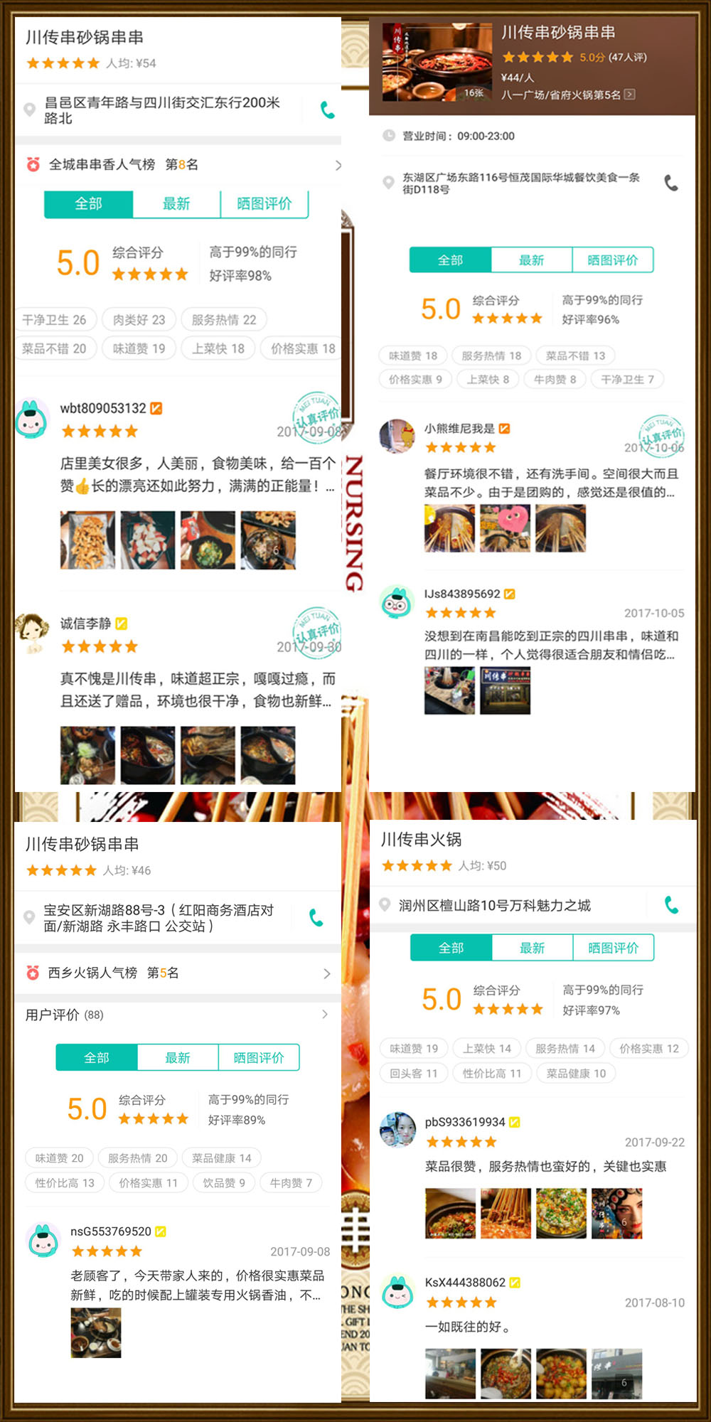 成都特色砂锅串串香加盟 川传串当地第一