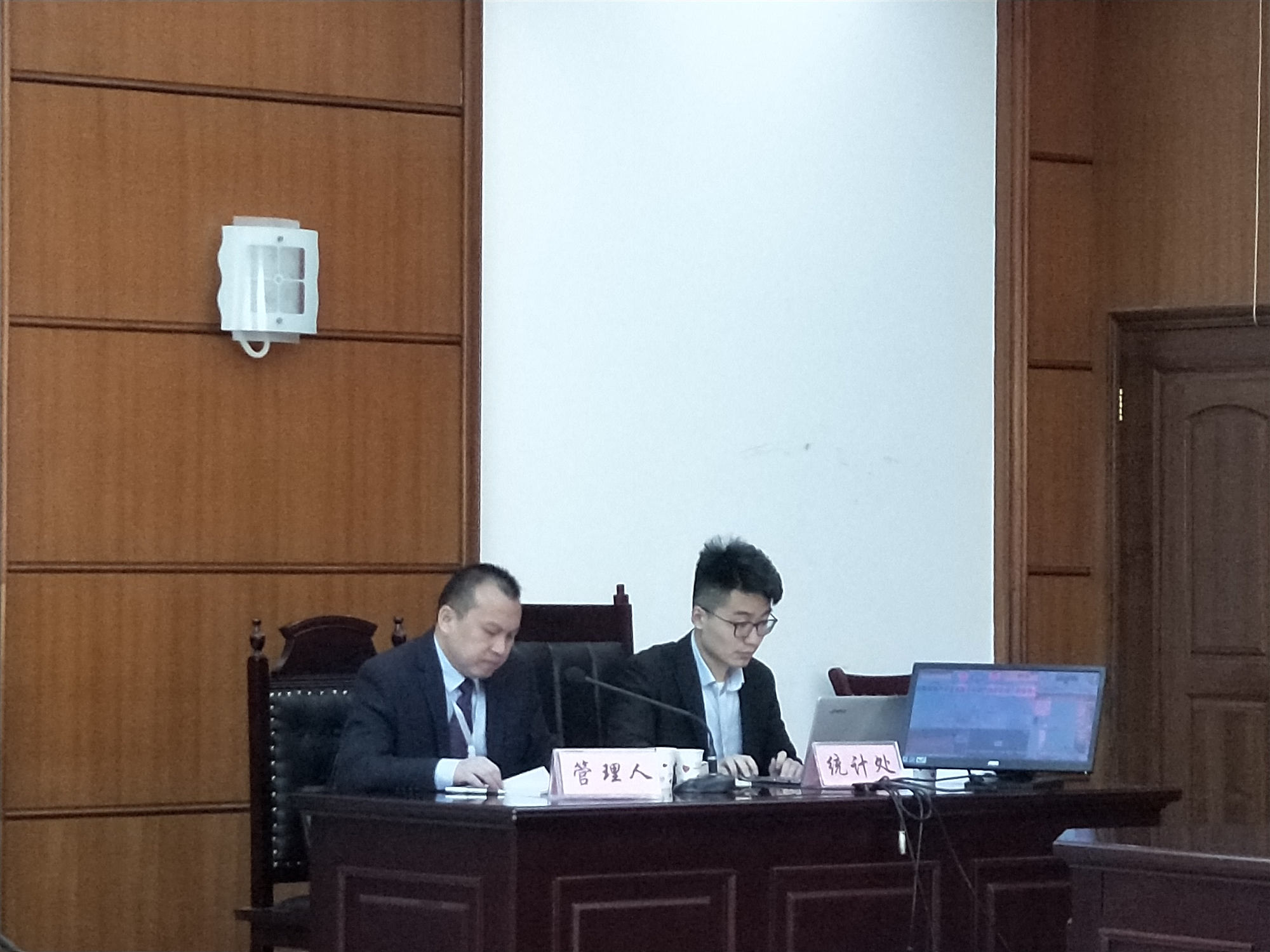 四川尚都房地产开发有限公司破产清算案第一次债权人会议顺利召开