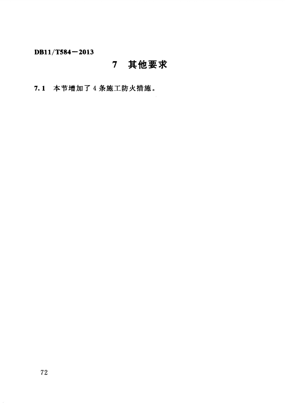 保温板薄抹灰外墙外保温施工技术规程