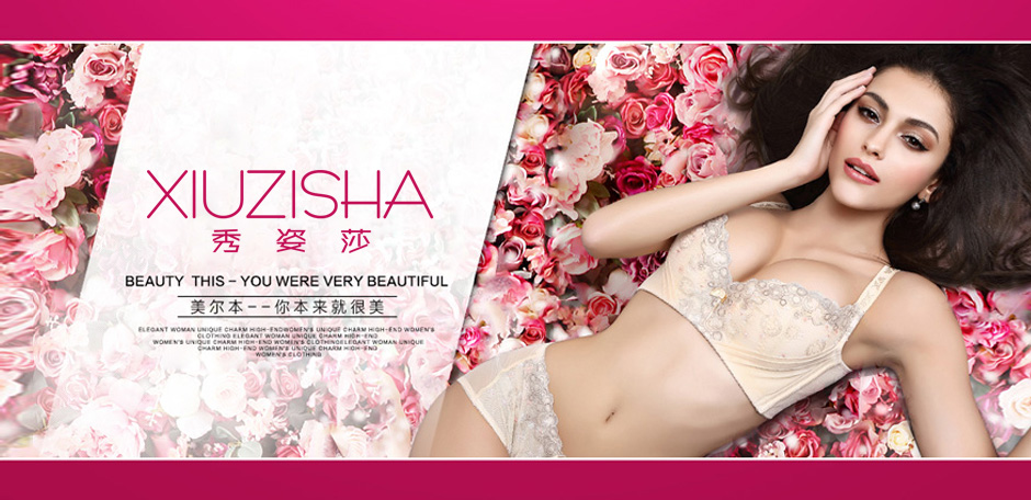 秀姿莎