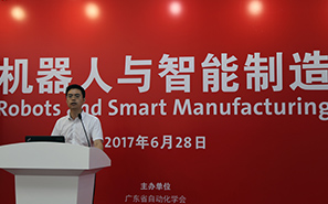  眾為興參加“2017機器人與智能制造”論壇