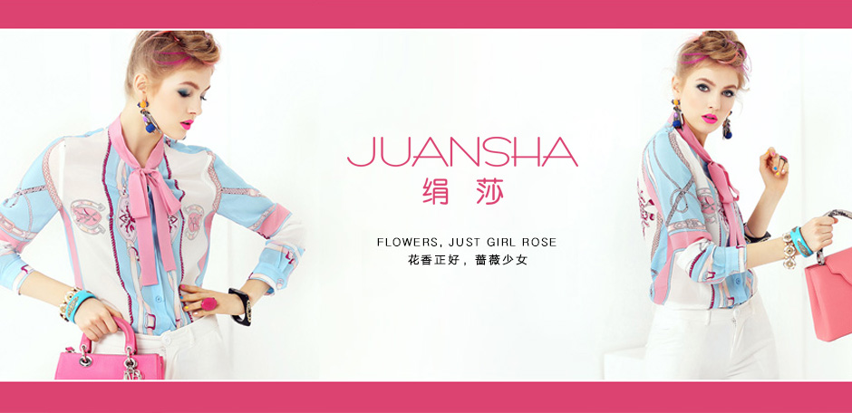 绢莎