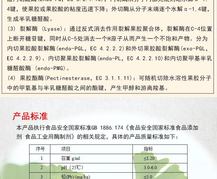 夏盛液体食品级果胶酶6万酶活(全组分果胶酶/有效降解果胶)FDY-2212