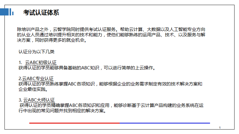 云计算＋大数据产学研合作