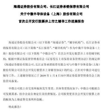 又有4家半导体企业确认登陆科创板 又有4家半导体企业确认登陆科创板