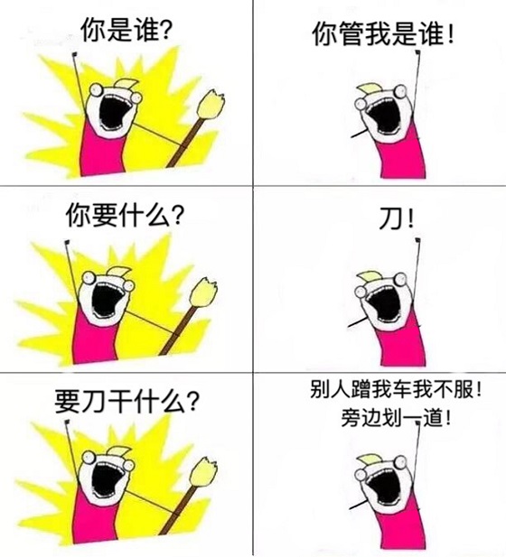 我们是谁？猎户集团——真相版