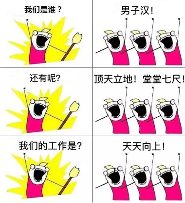 我们是谁？猎户集团——真相版