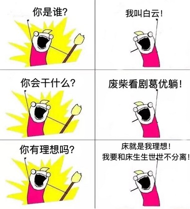 我们是谁？猎户集团——真相版