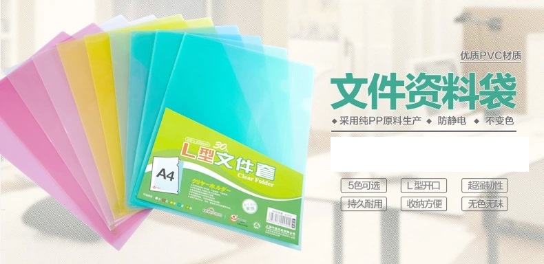 富得快（Fudek）E310 透明白单页夹资料袋 30个包 A4 颜色随机